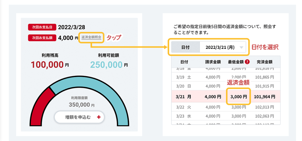 アイフルアプリのスクショ画像